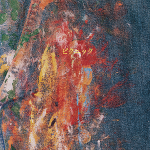 美女被黑人大鸡巴日得好爽
